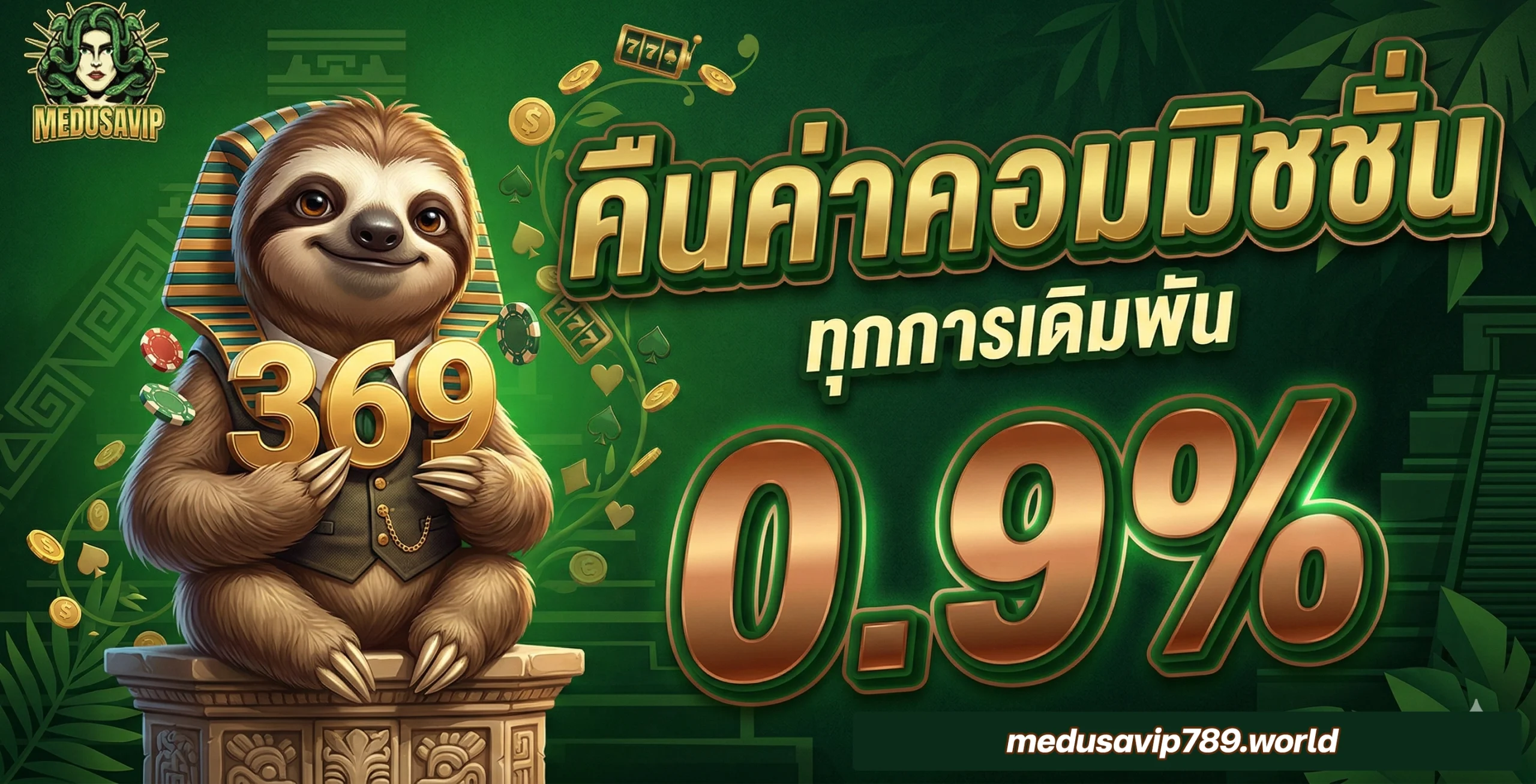 medusavip789