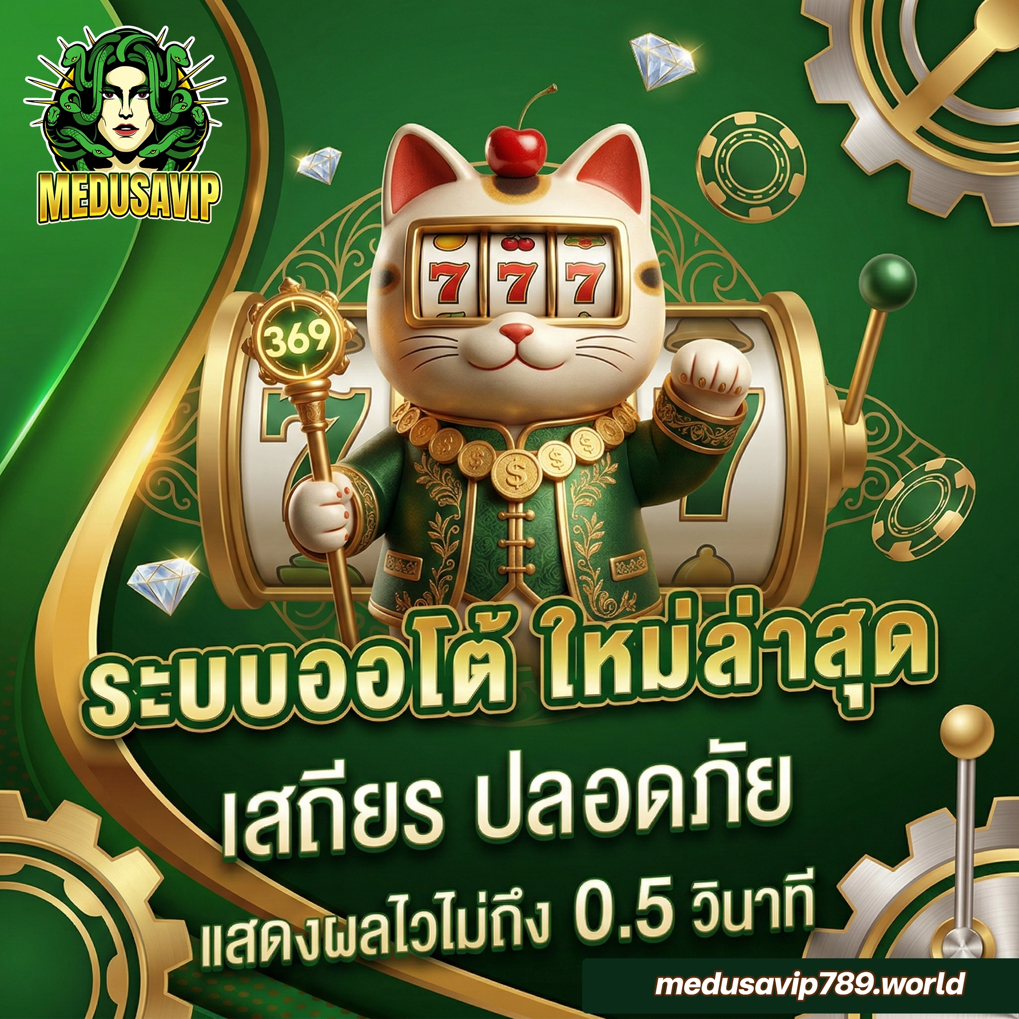 สล็อตmedusavip