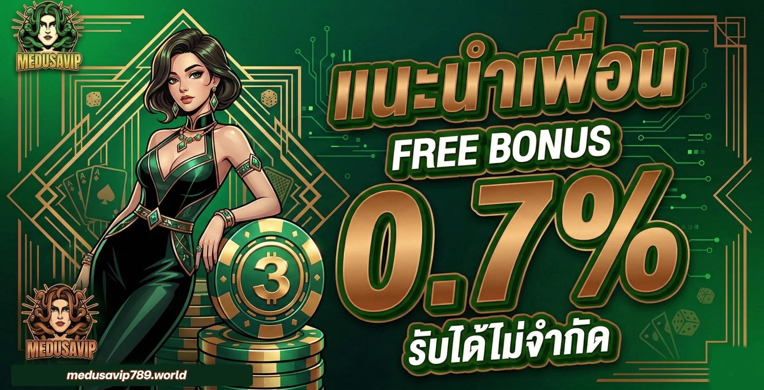 สมัครmedusavip789